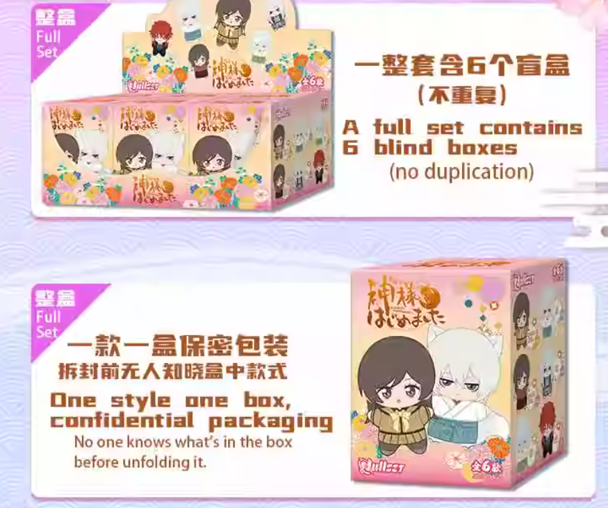 Nullset Kamisama kiss blindbox